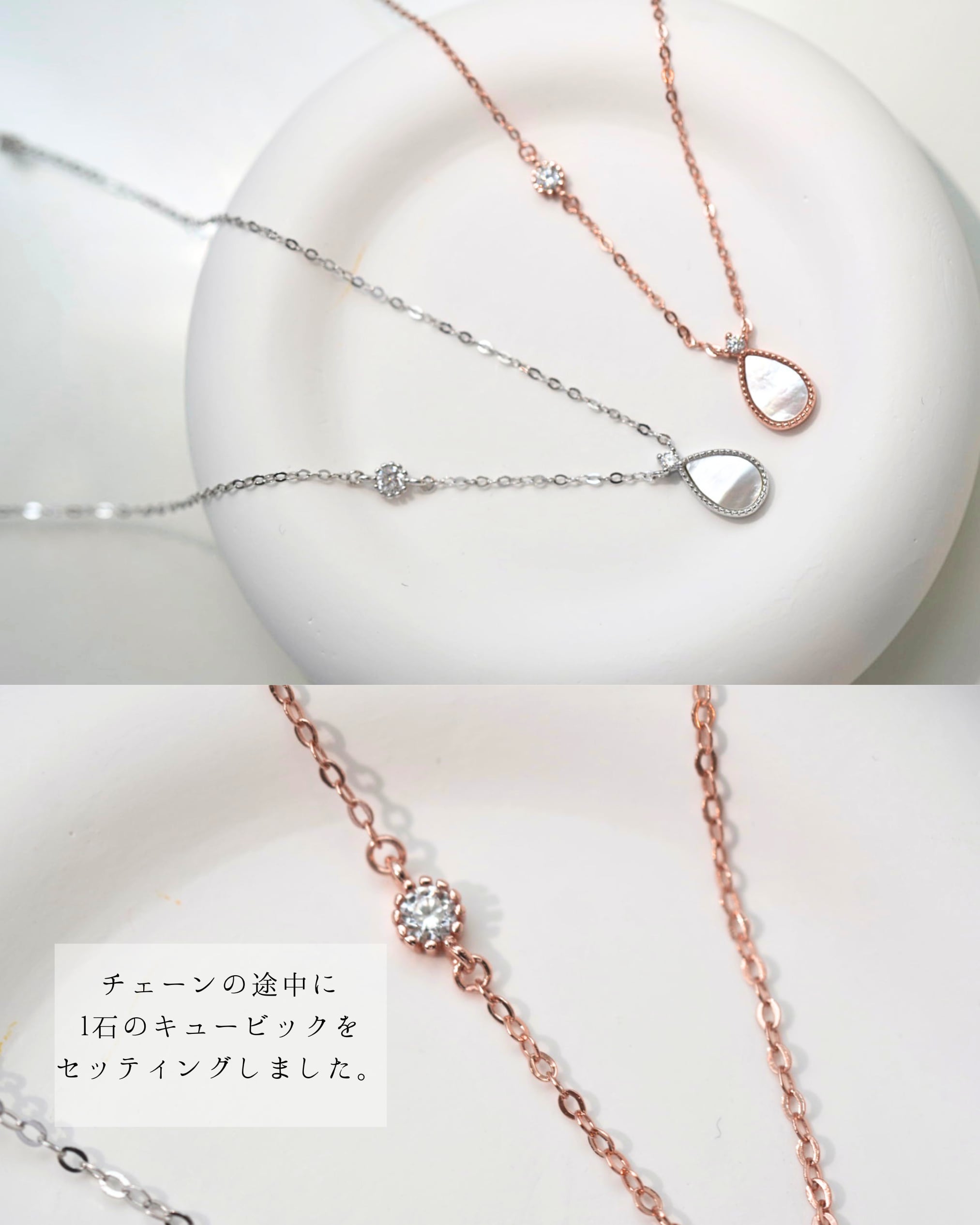 shelldrop ネックレス | mimi accessory / 錆びにくい高品質アクセサリー