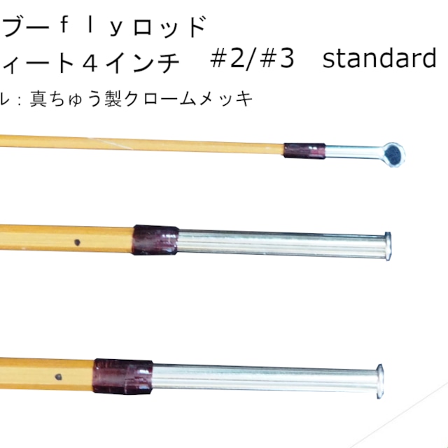 バンブーロッド フライ 8f 5番 ウェットアクション バンブーロッド バンブーロッド フライ 8f 5番 ウェットアクション バンブーロッド