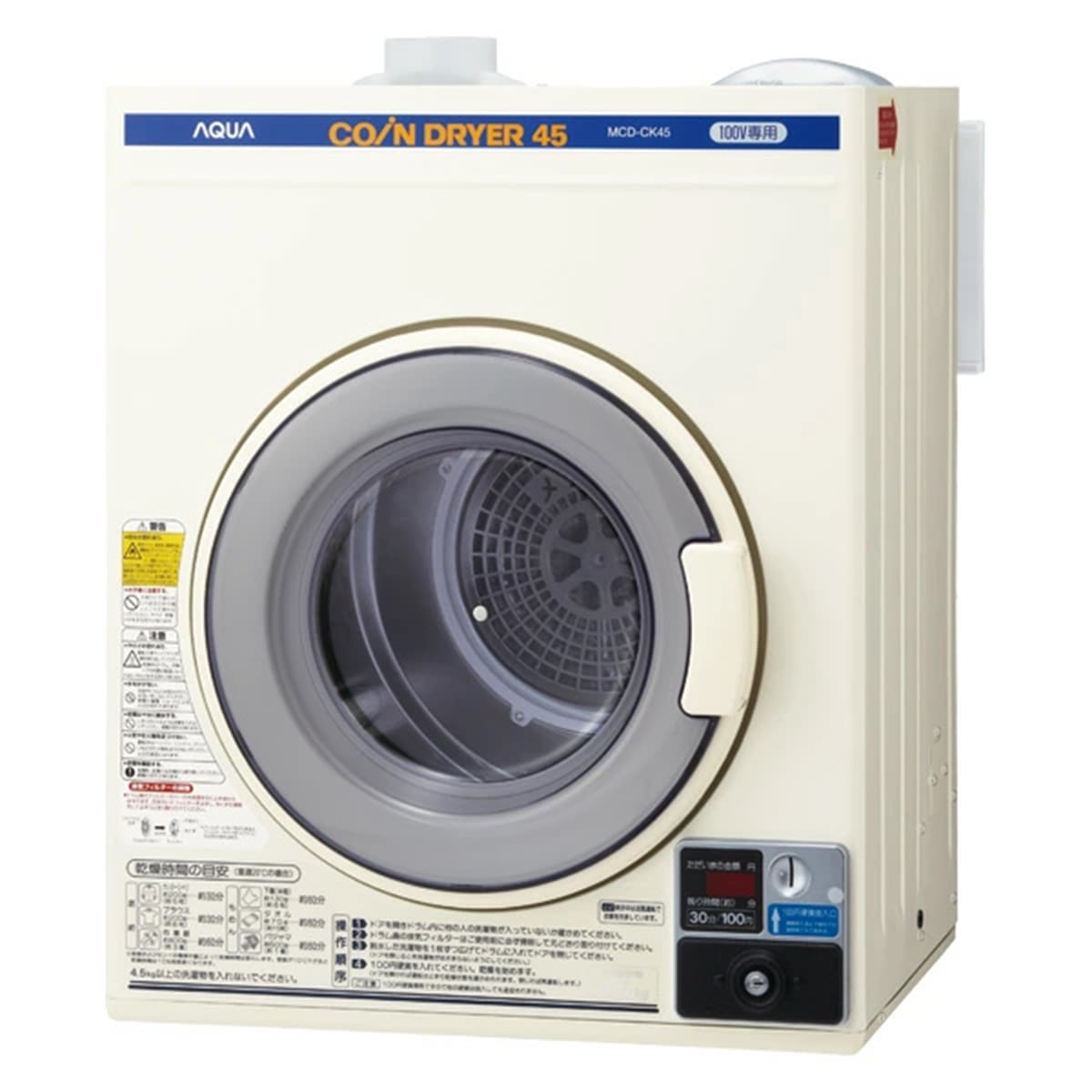 中古機器 | 日本コインランドリー販売ECサイト