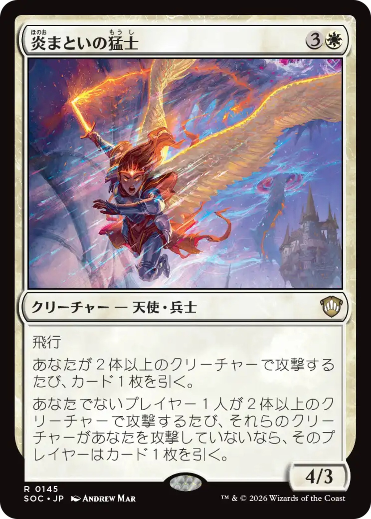 (JP)(145) 炎まといの猛士 /Firemane Commando [SOC](NM) | MTG専門店 BellSearch