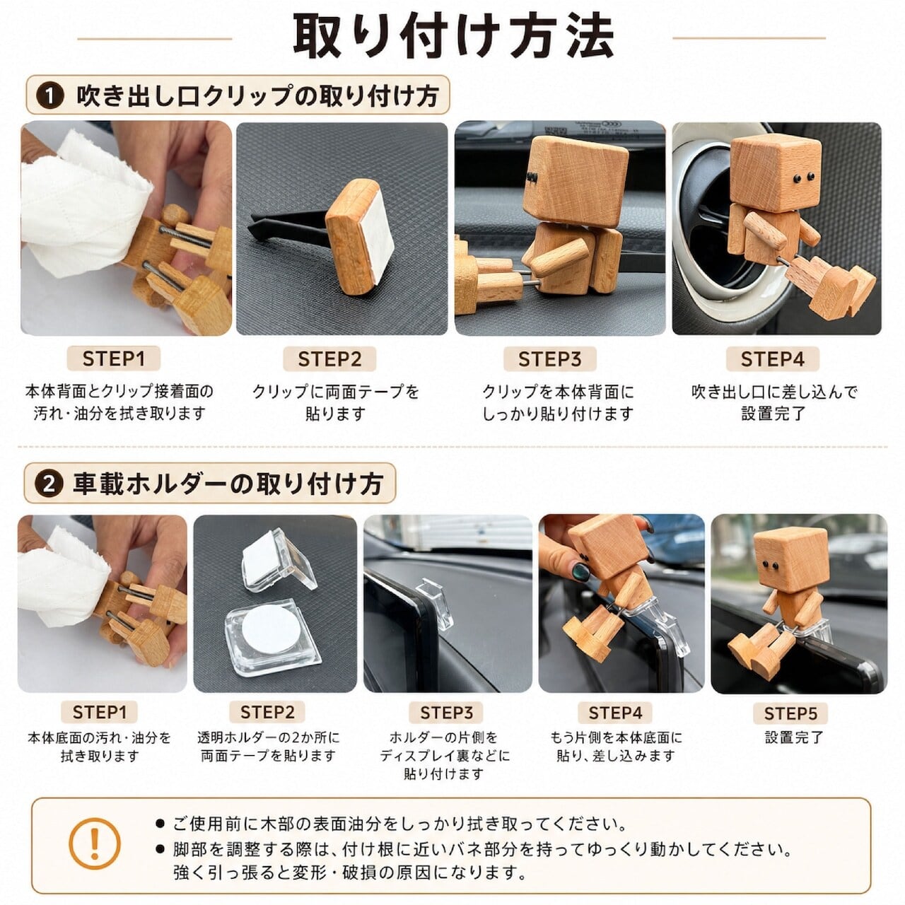 G128.木製ロボット 車内アクセサリー 車用アロマディフューザー 無香料