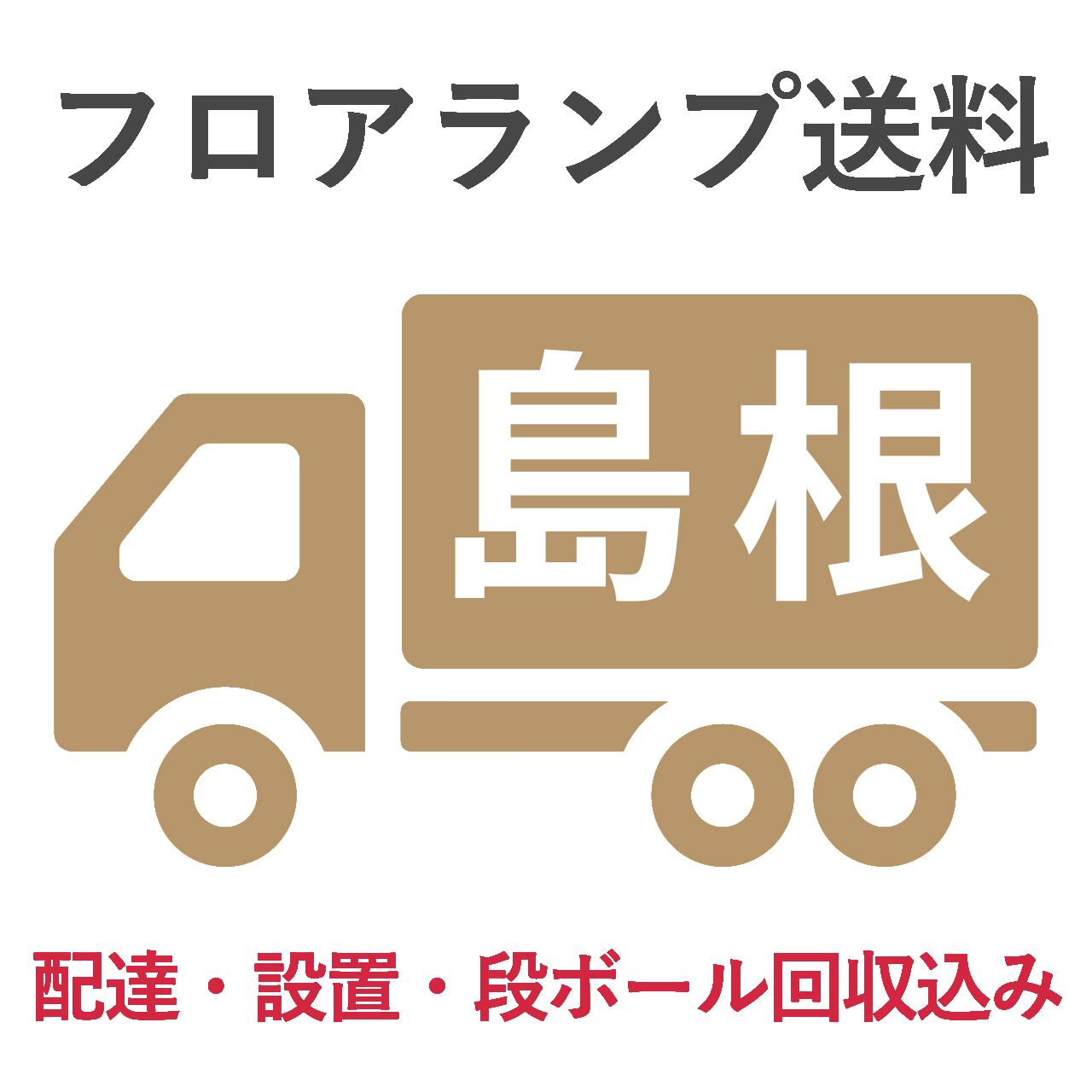 BL-F1983送料 島根