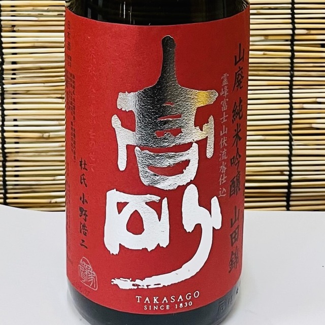 高砂　山廃純米吟醸　山田錦　1.8L