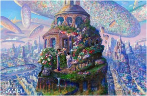 井上直久『空の泉』版画