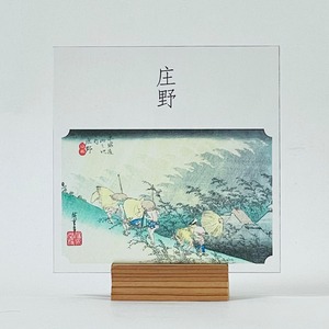 東海道五十三次　45、庄野 「白雨」