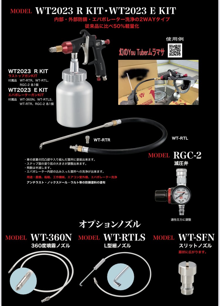 Walcom / ワルコム GC360 HTE スプレーガン | ビビットツールズ Walcom / ワルコム GC360 HTE スプレーガン | ビビットツールズ