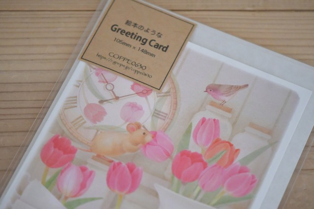 グリーティングカード