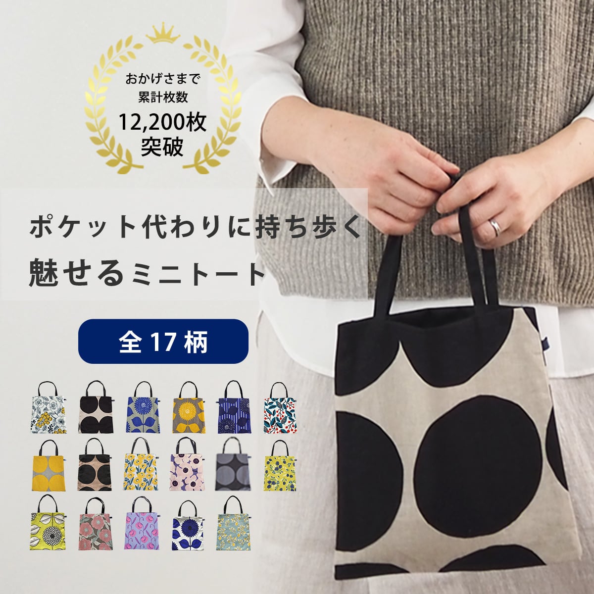 60010027 ミニトートバッグ ミニョンバッグ （日本製/バッグ/バック