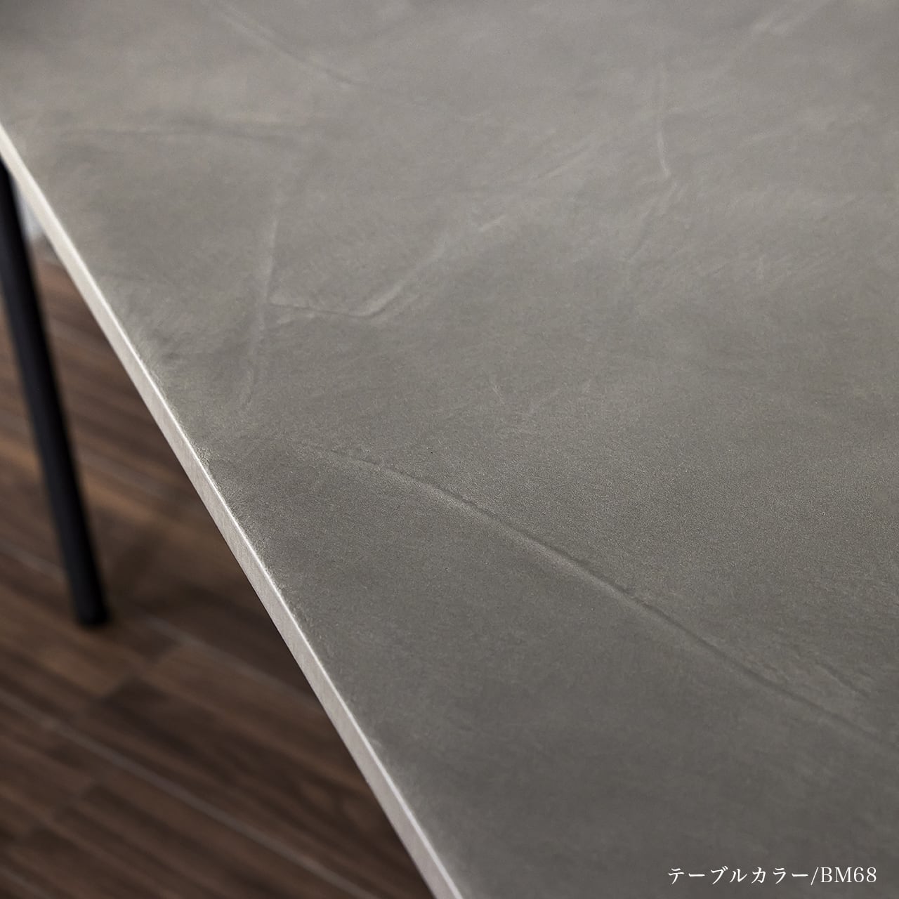 ★さん　モールテックス天板　W900×D400×H25　 BM08 関本家具装芸 職人家具 モールテックス ダイニングテーブル