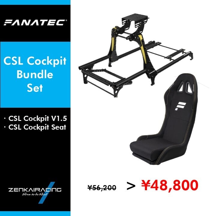 Fanatec ハンコン CSLelit FANATEC／国内正規代理店】CSL Cockpitバンドルセット | ZENKAIRACING