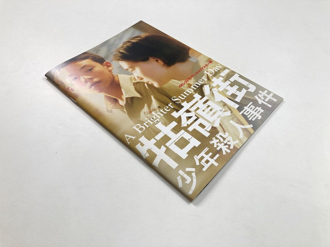 牯嶺街少年殺人事件