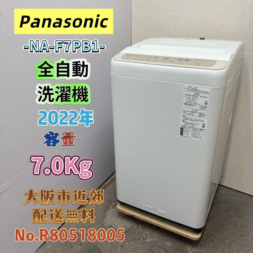 洗濯機 | 関西リサイクル