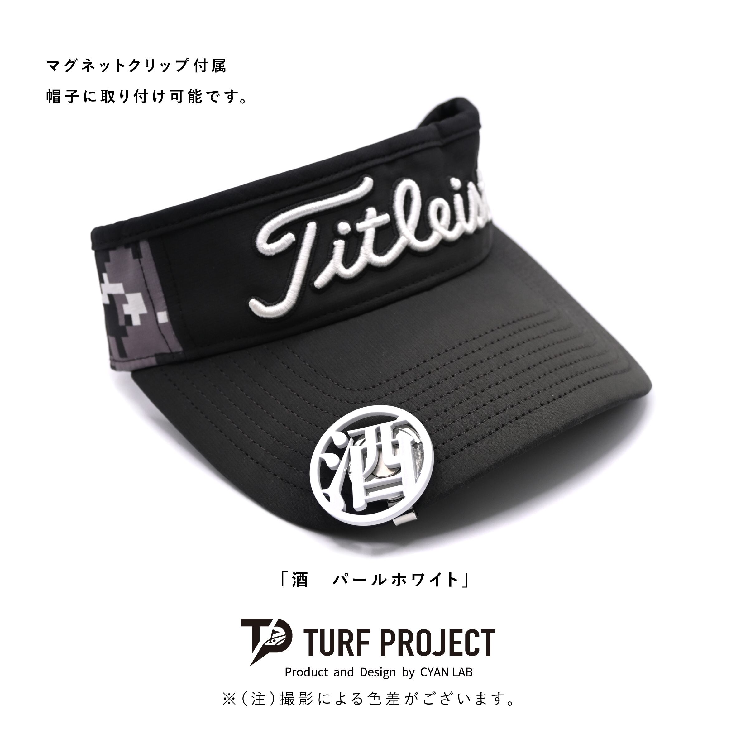 GOOD LUCK / モデル名：酒（パールホワイト）/ ゴルフ運を呼び寄せるメタルマーカー