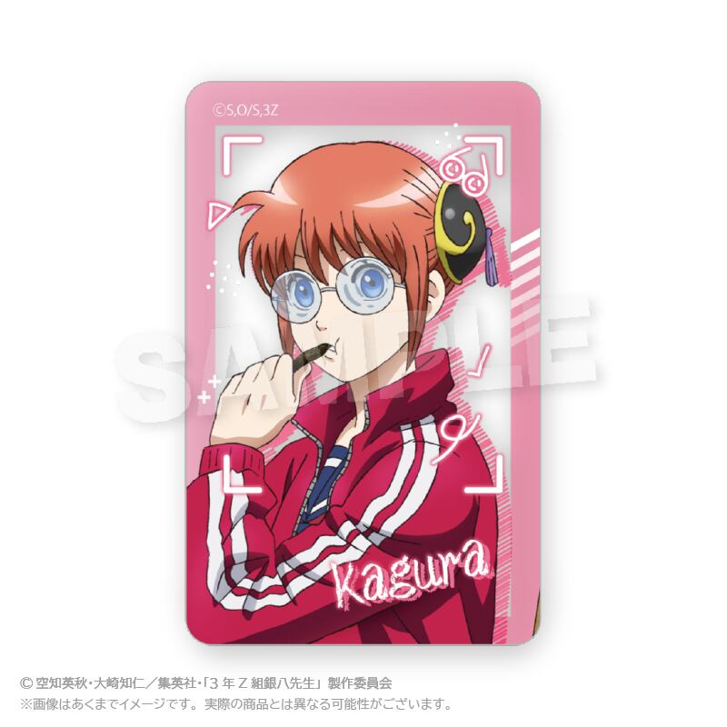 TVアニメ「3年Z組銀八先生」ランダムクリアカード 授業中ver