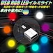 RGB イルミネーション LED ライト レインボー USB 8色切替 単色固定可 点灯 調光 明るさ自動感知 車内 PC周辺 常夜灯