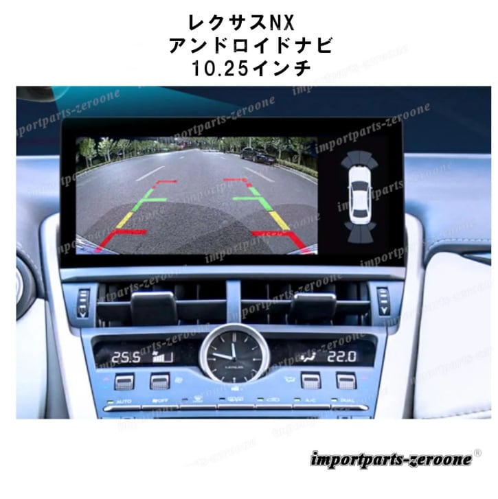 レクサス NX アンドロイドナビ 10.25インチ 2G+32GB -RA-1022