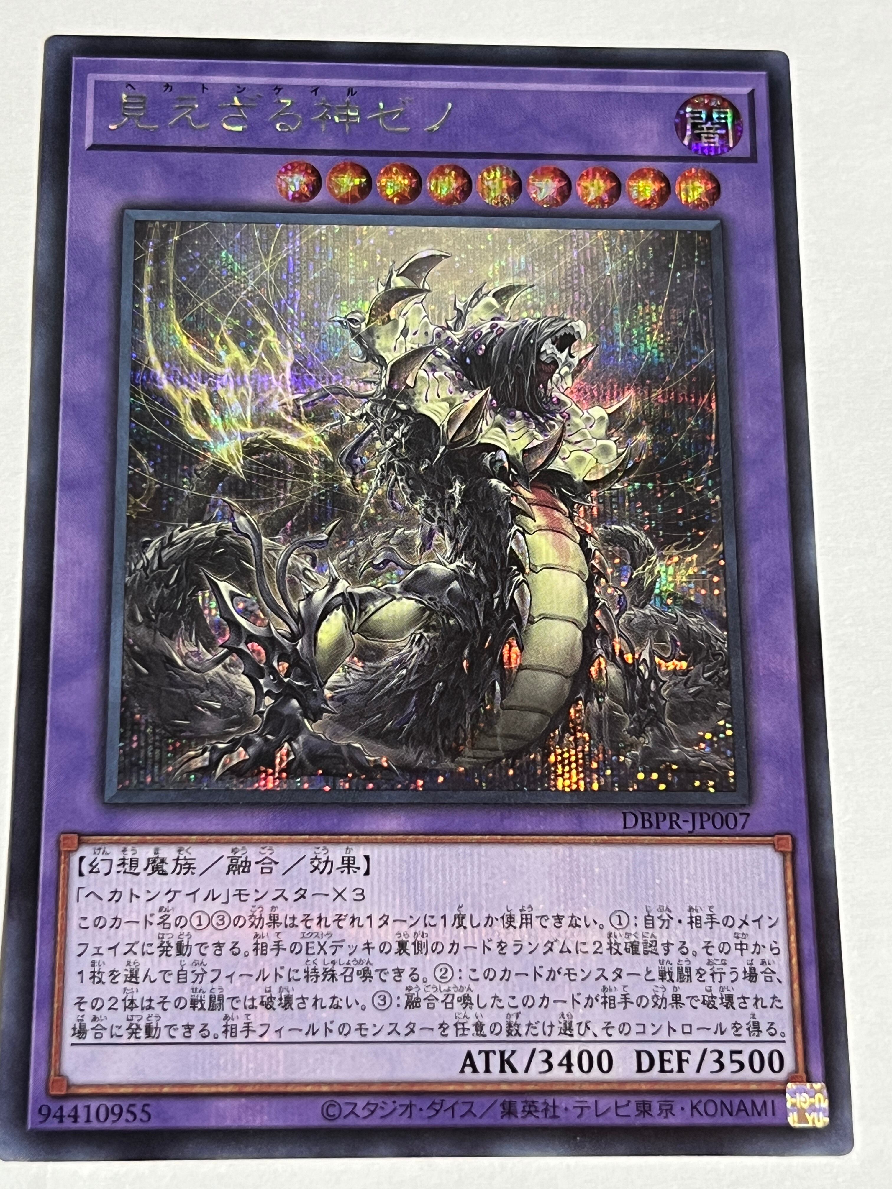 MP01-JP022[スケープ・ゴート] | RindCard[遊戯王OCG専門店]