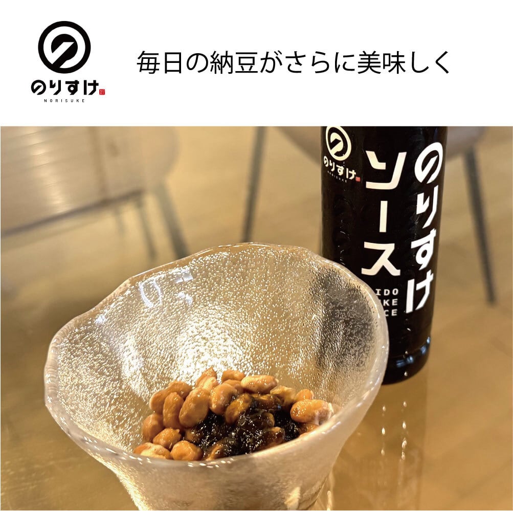 のりすけソース | のりすけ
