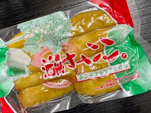 そのまんまパパイヤ漬(200g＊2袋)