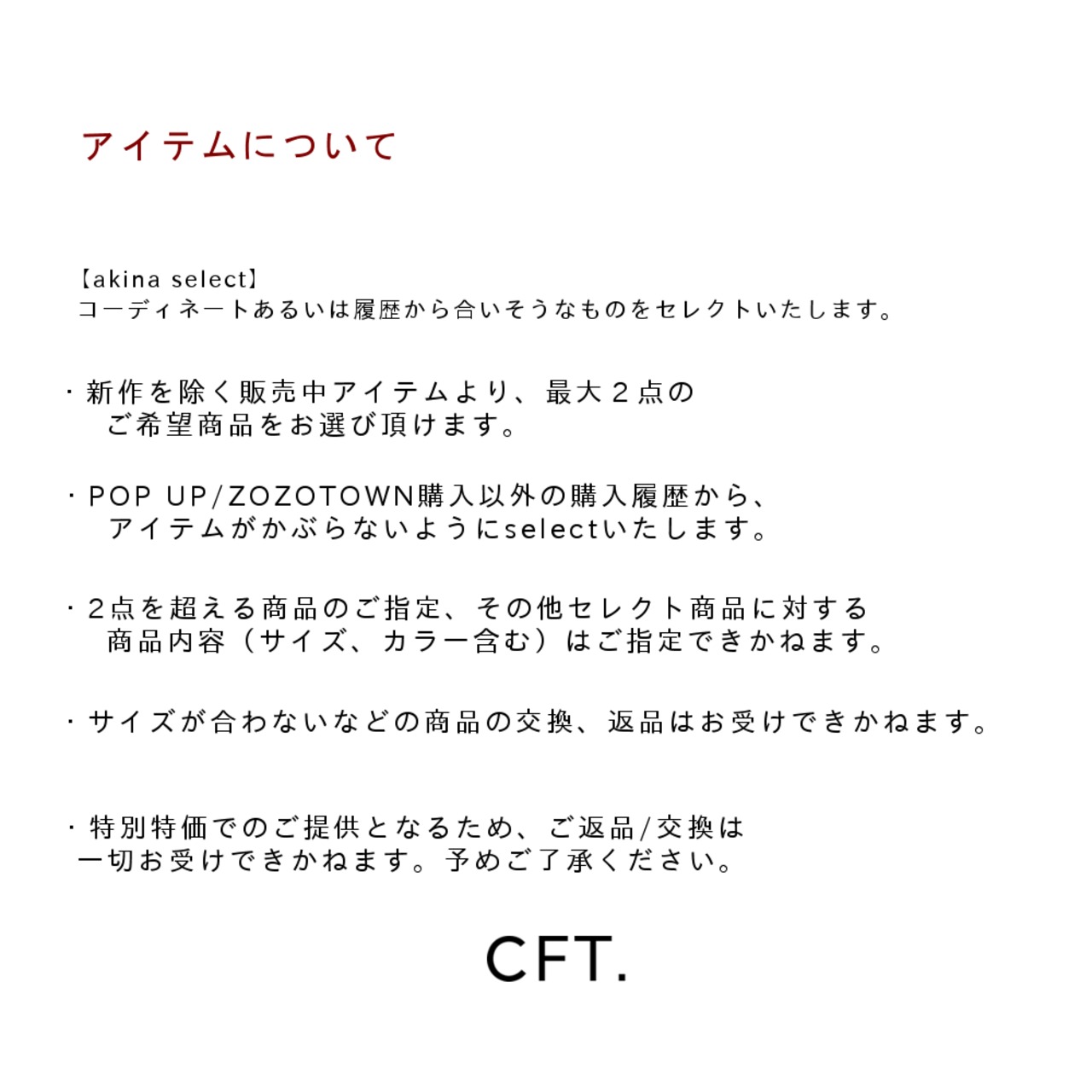 2025 winter HAPPY BOX【￥33,000】/SPECIAL