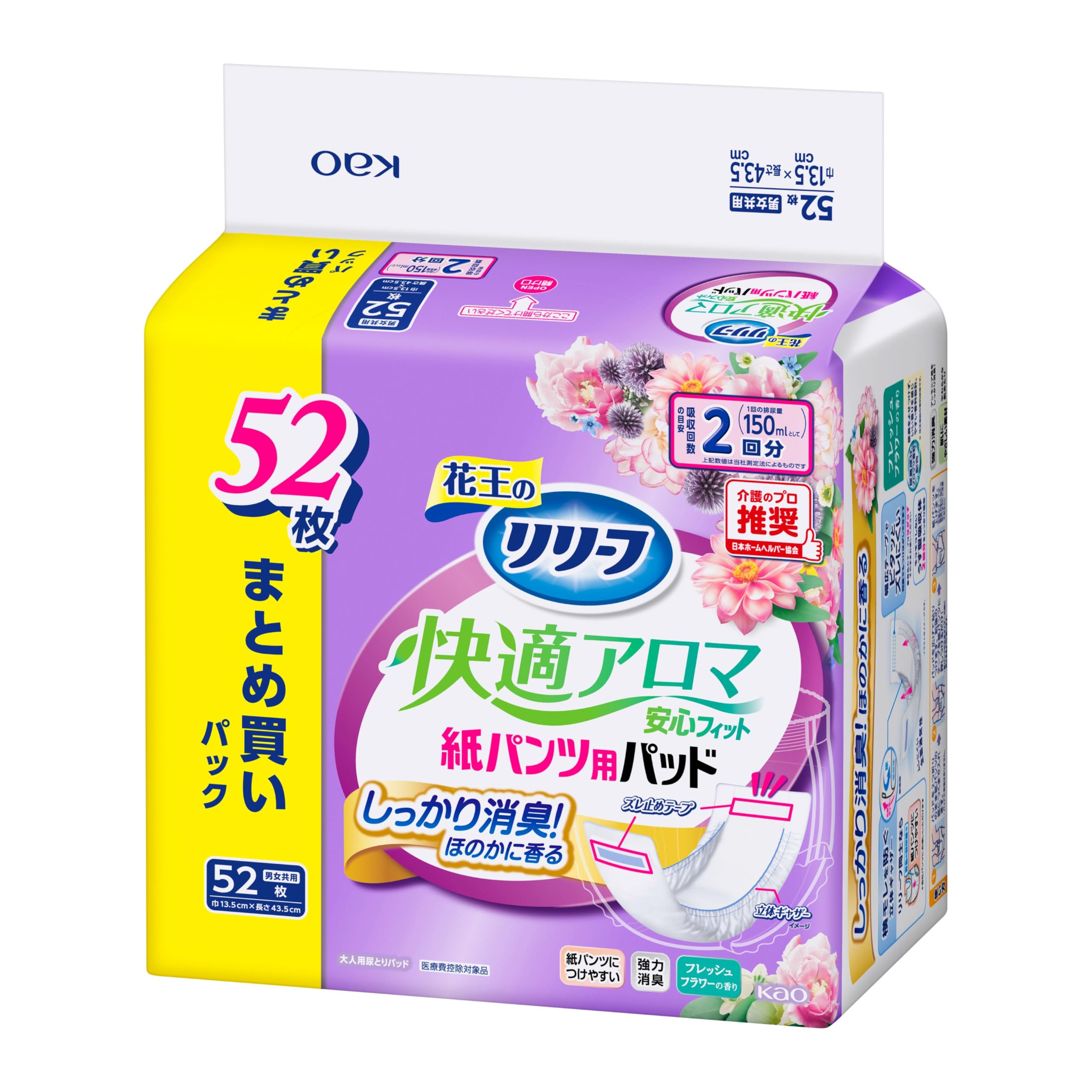 パンツ Lサイズ】パンパース オムツ 肌へのいちばん 超吸収スリム