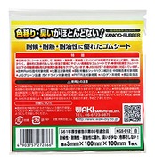 和気産業 環境配慮型ゴムシート 白 厚み3X幅100X長さ100mm 屋外 すべり止め クッション材 KGS-012 1枚入り