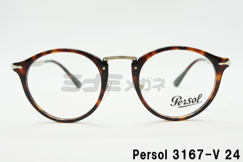 Persol メガネ 3167-V 24 ボストン コンビネーション オシャレ ペルソール italy イタリア製 正規品