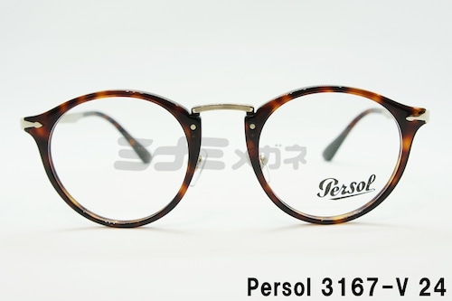 Persol メガネフレーム 3167-V 24 ボストン コンビネーション オシャレ 眼鏡 ペルソール 正規品