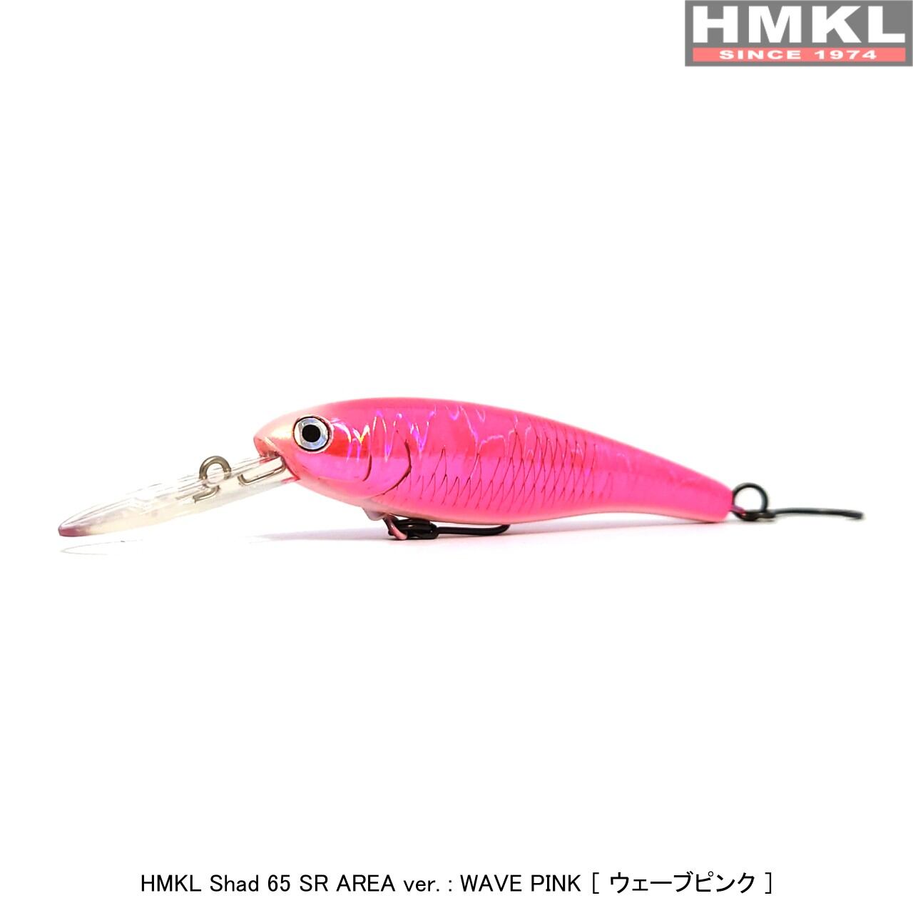 HMKL Shad 65 SR AREA ver. | HMKL ONLINE SHOP ハンクルオンライン