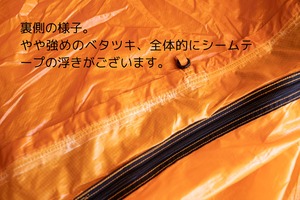 ビンテージテント Marmot Uphigh