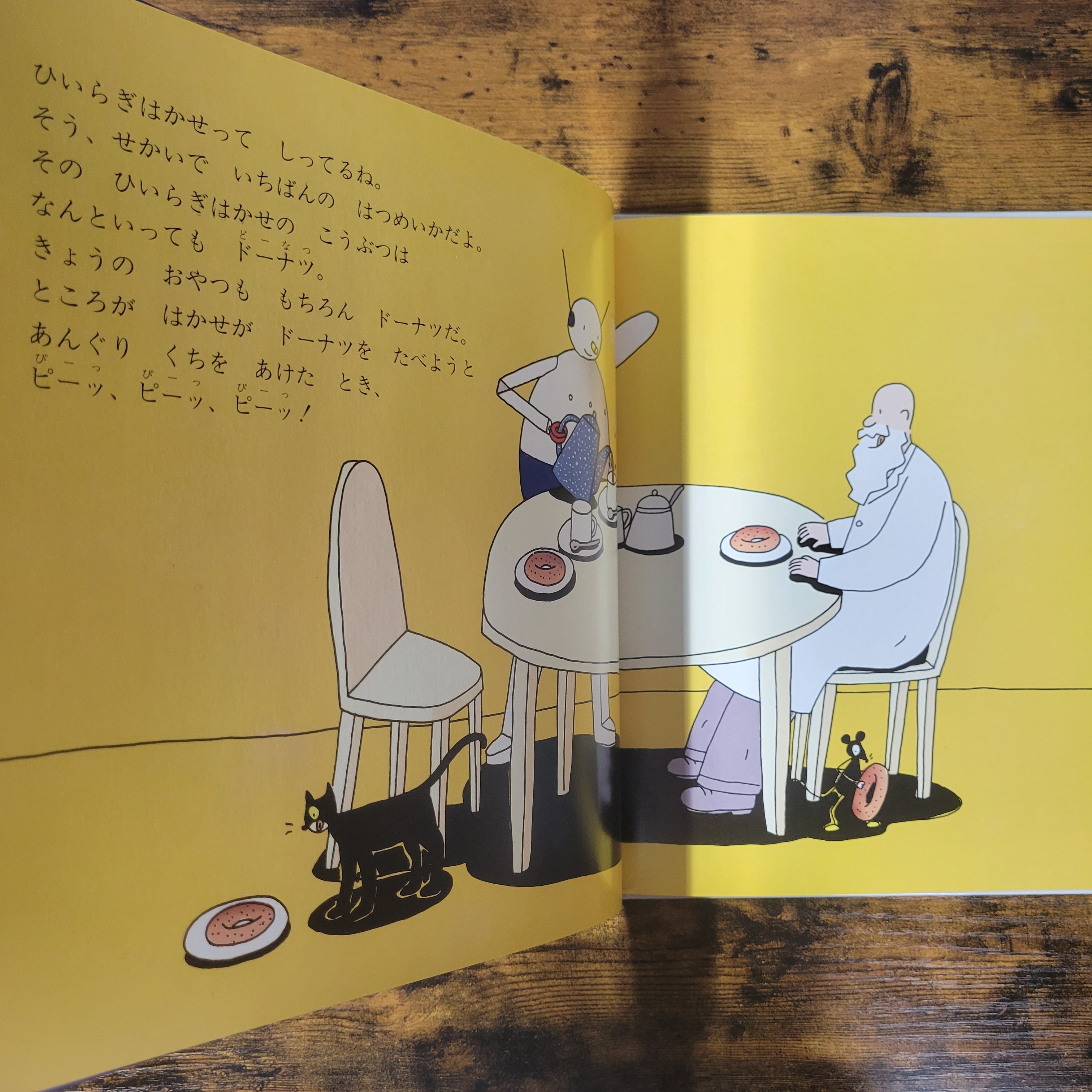 絵本『ひいらぎはかせとおおたつまき』 | エースブックサービス