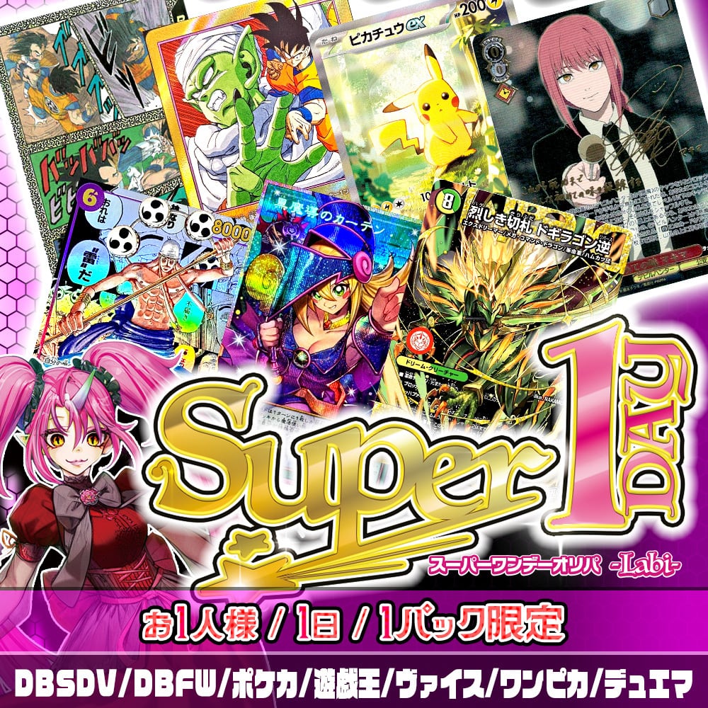 ワンピース カードゲーム | カードショップCHAPACITY【オリパ 販売中】