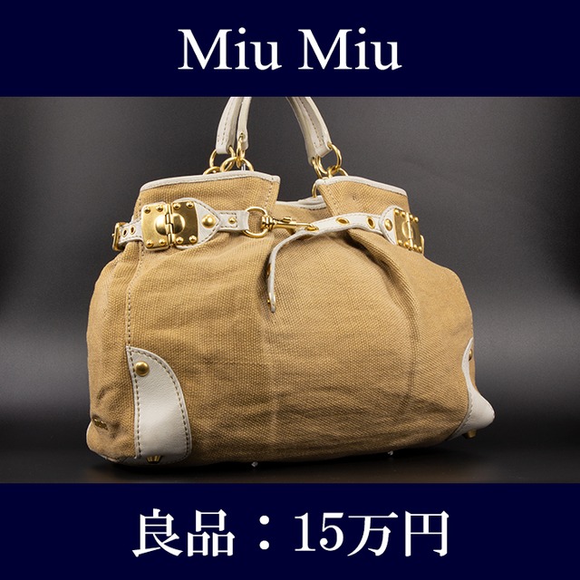 【限界価格・送料無料・良品】Miu Miu・ミュウミュウ・ハンドバッグ(人気・A4・大容量・珍しい・バイカラー・ベージュ・鞄・バック・J025)