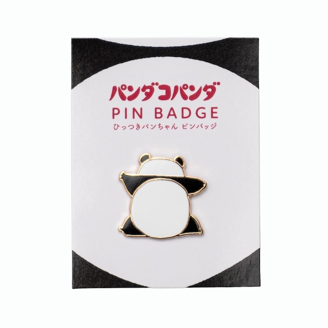 パンダコパンダ　ピンズ　ひっつきパンちゃん（8668）