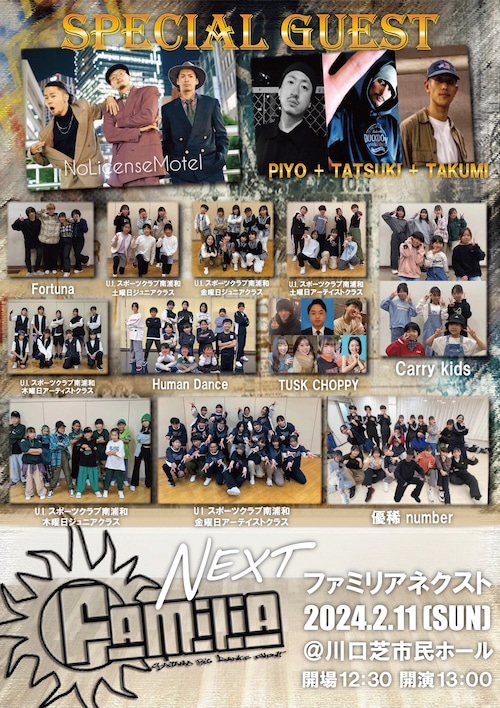 Familia NEXT(2024.2/11芝市民ホール) Blu-ray