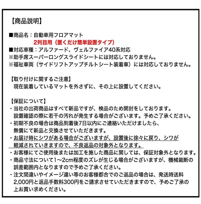 【宅配便】【置くだけタイプ】 2列目用 アルファード フロアマット 汚れ防止 防水 センターマット40系 ヴェルファイア 車 マット 7人 前期 後期 ハイグレード カーマット ラグマット fm059