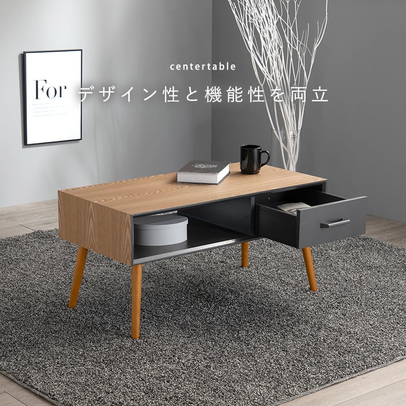 【組立式】センターテーブル 収納 引き出し付き ローテーブル リビング コンパクト スリム 2色展開 幅80cm