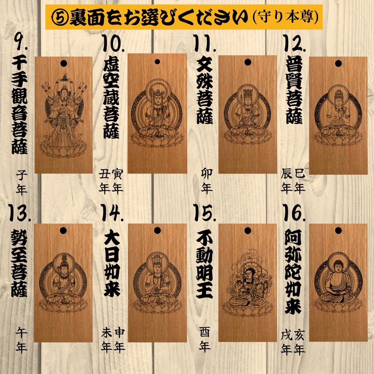 両面彫り】欅 中札（60×30mm） 国産 ケヤキ 木札 喧嘩札