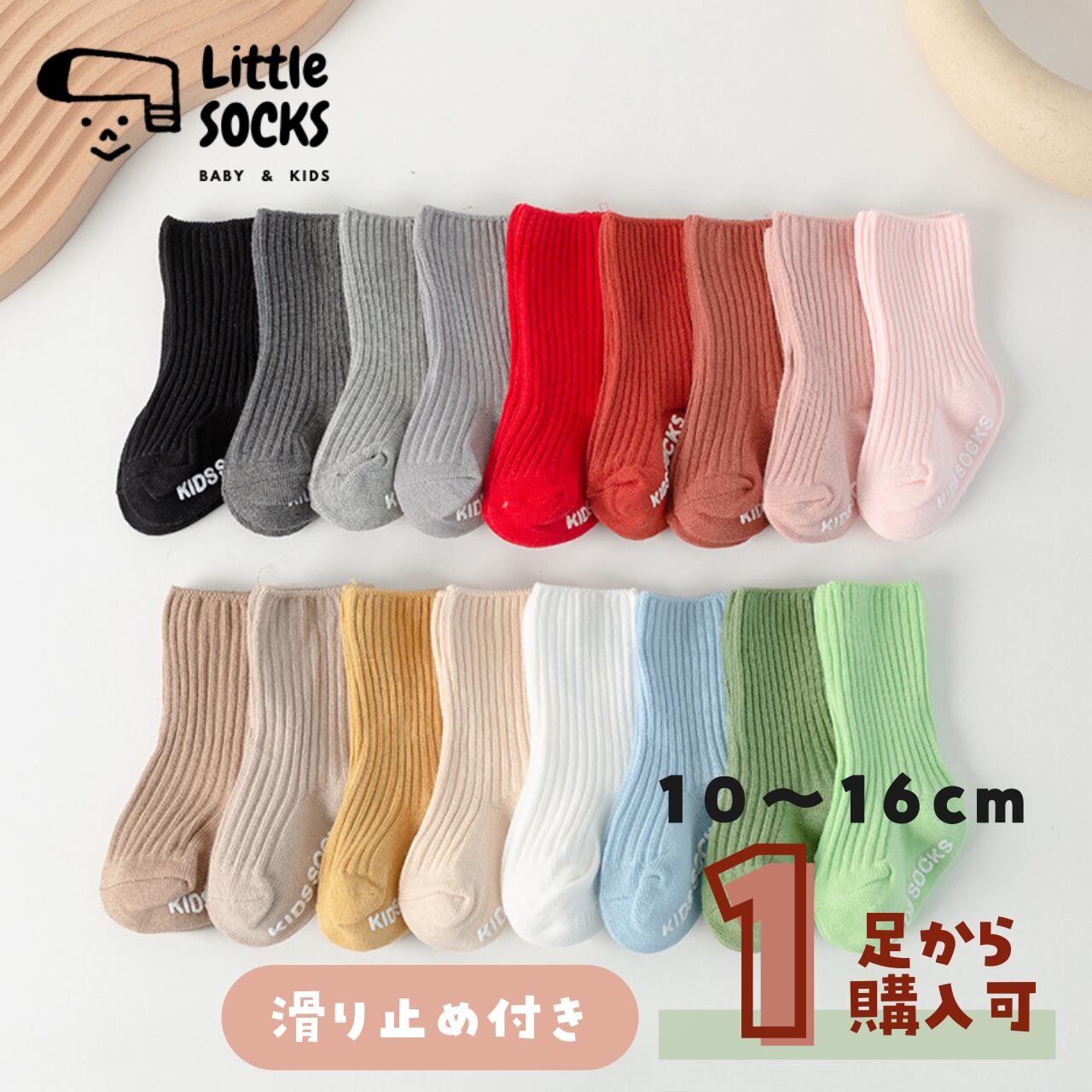 【即納】シンプルな無地単色カラーの滑り止め付きハイクルーソックス