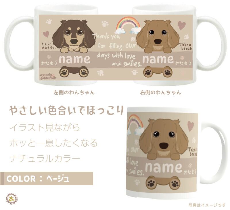 ハンドメイド オーダー受付ページ 仲良しわんこのお茶会 パネル ゆう