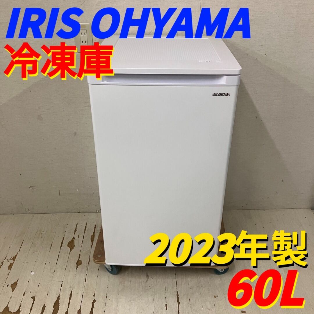 24928 1D冷凍庫 IRIS OHYAMA 2023年製 60L 24928 1D冷凍庫 IRIS OHYAMA 2023年製 60L - メルカリ