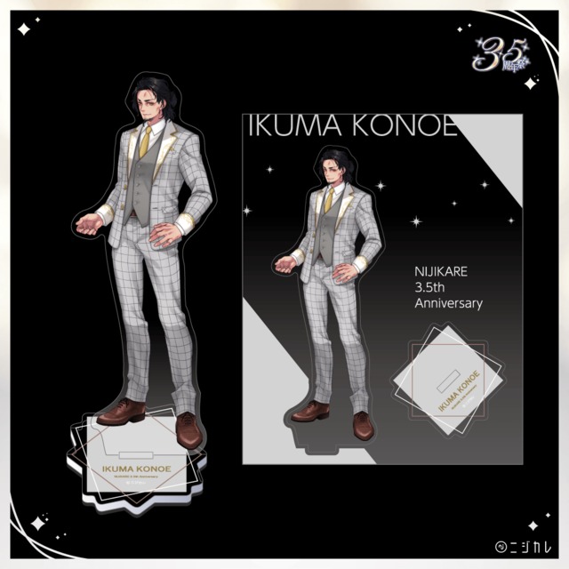 ニジカレ 【3.5周年】 アクリルスタンド 近衛伊久馬