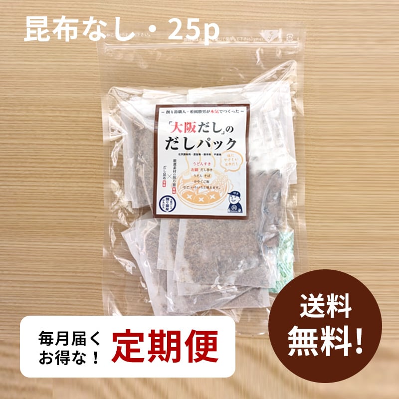 ODASHI 無添加 だしパックセット（7パック入×2）だし昆布7枚×2付き