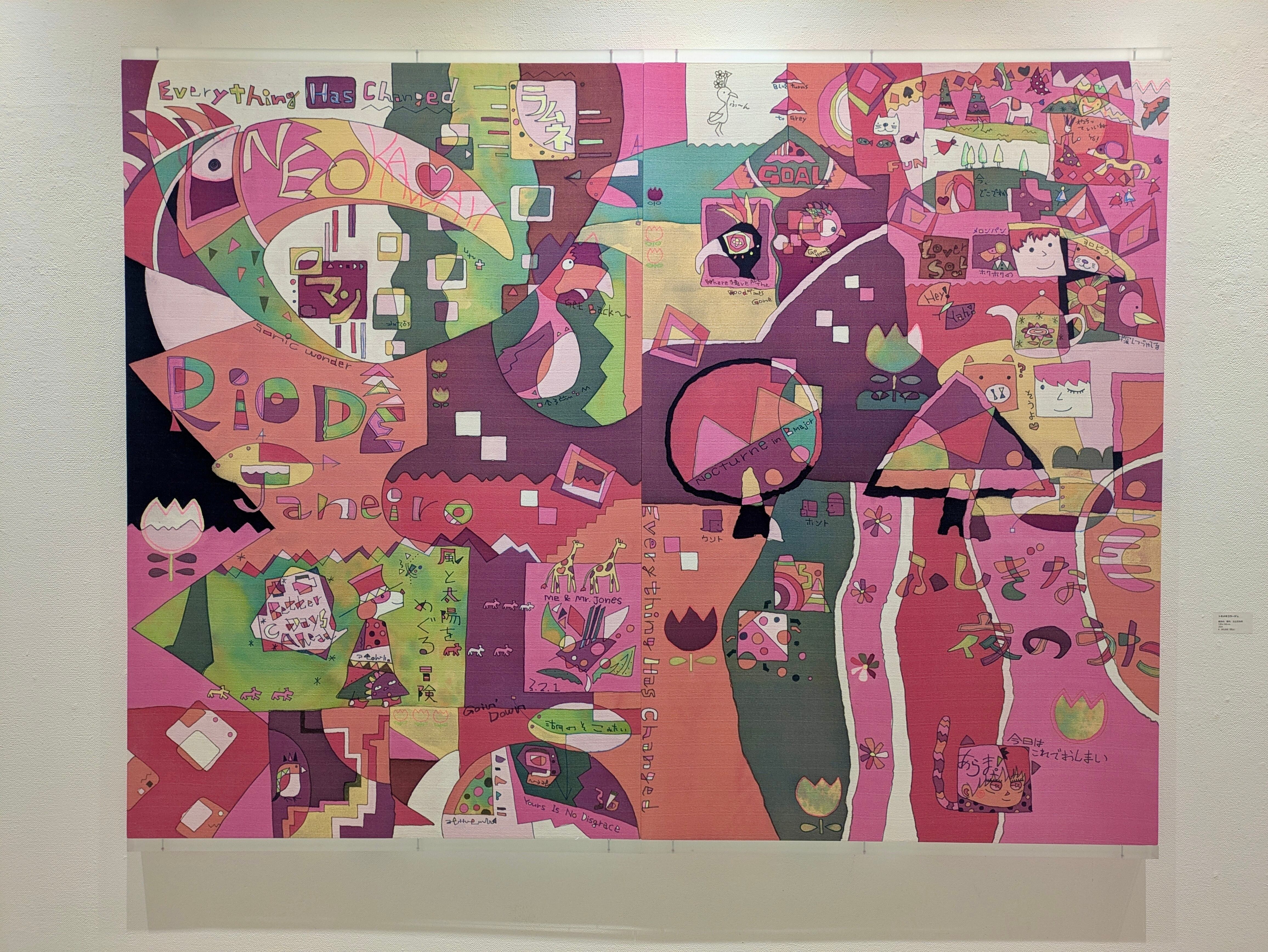 ときめきコラージュ（2023） / 立松功至　Tatematsu Atsushi