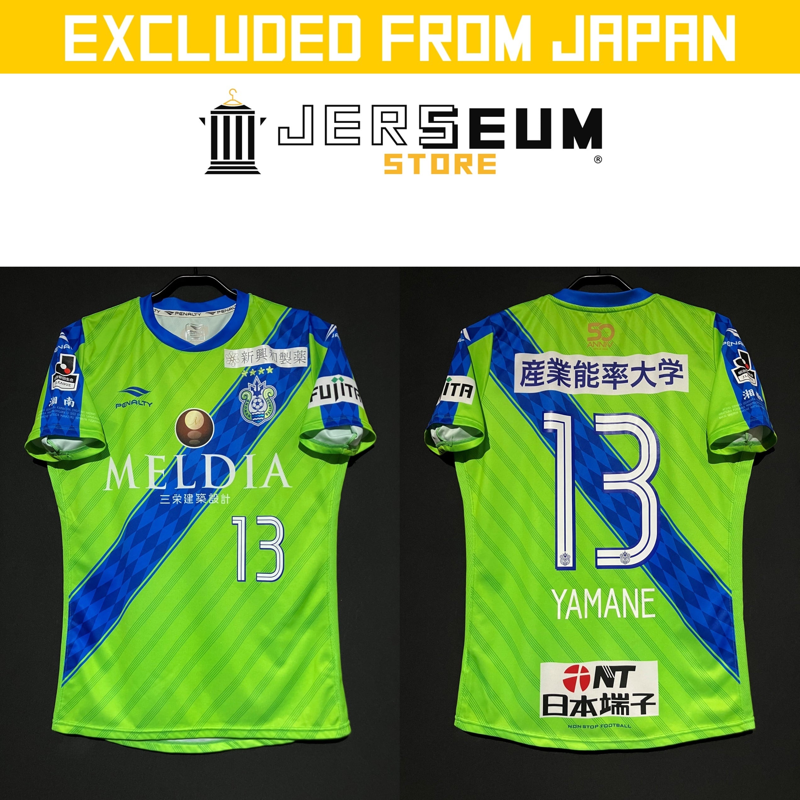 Japan：日本国内リーグ | JERSEUM STORE
