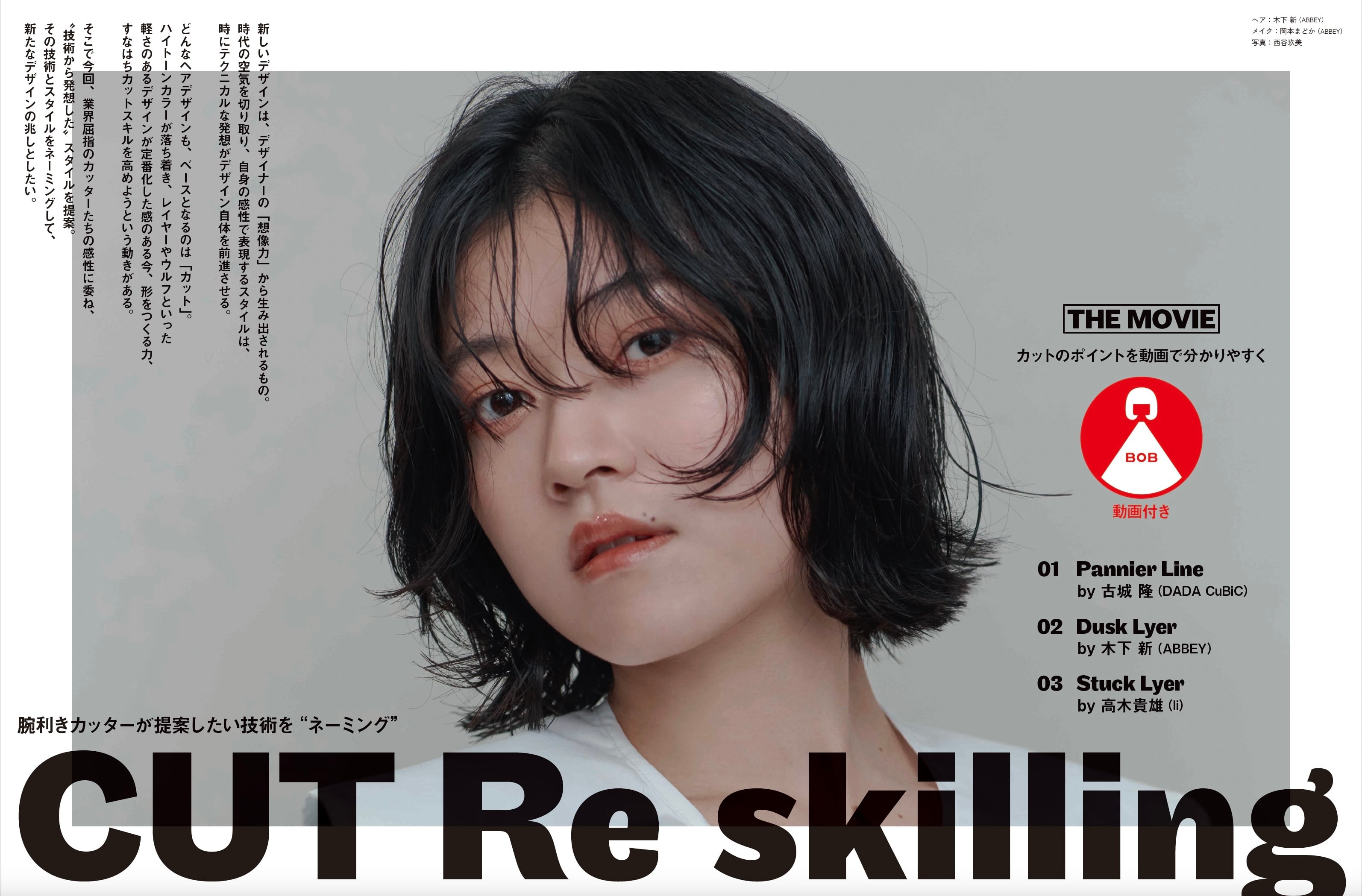 月刊BOB 2026年2月号 （通巻272号） | 髪書房オンラインショップ