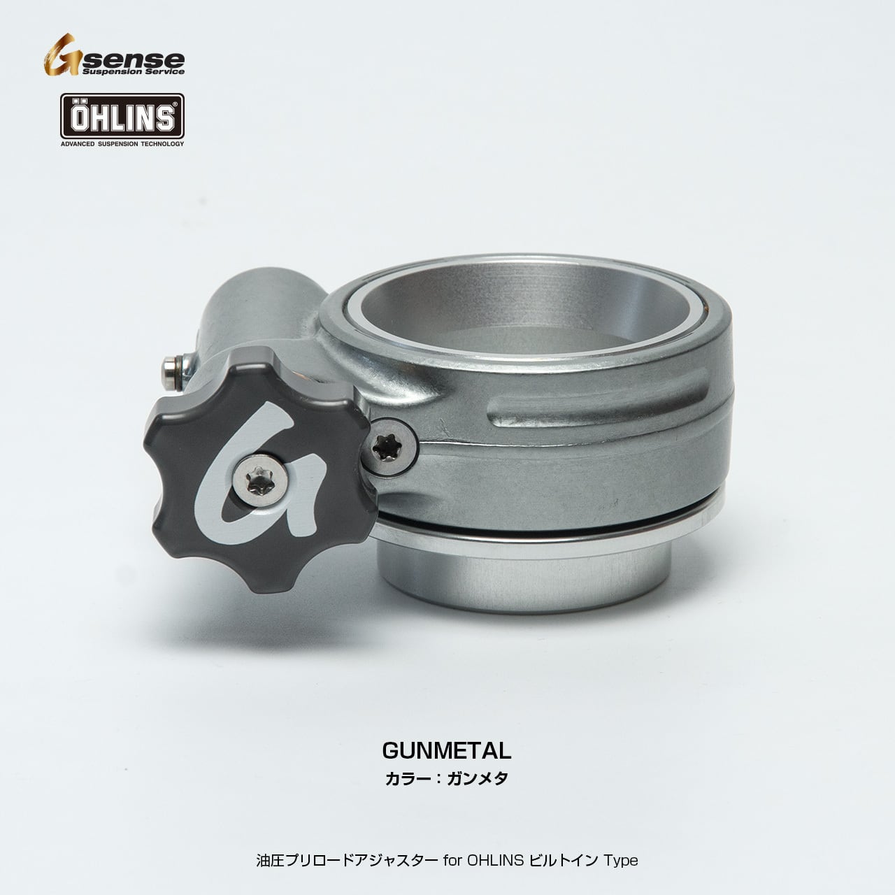 油圧プリロードアジャスター for OHLINS ビルトイン Type | G sense