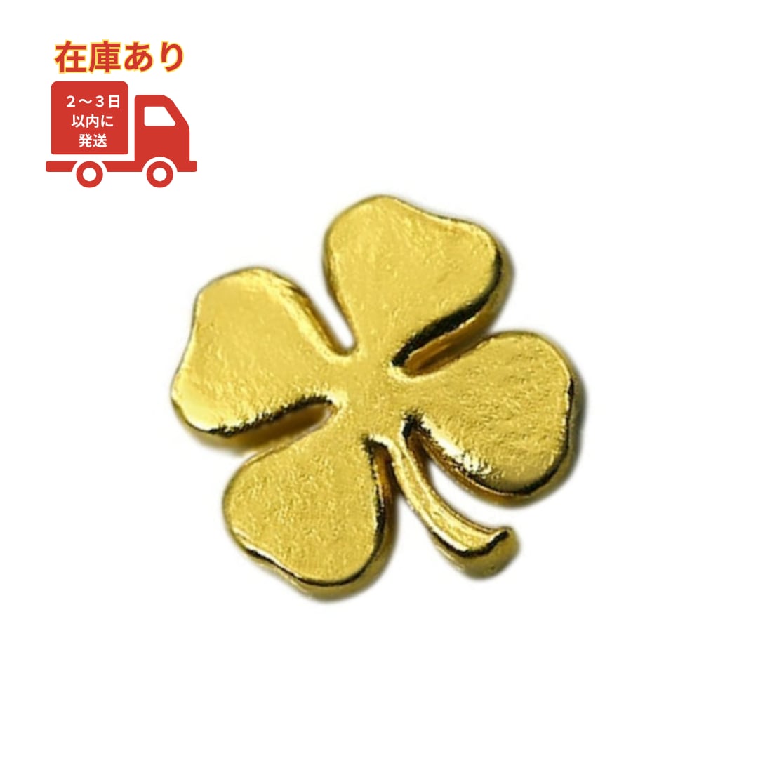【在庫あり】純金の四つ葉のクローバーのお守り 【大】約1g 【RNP00644】JUNGOLD