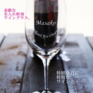 名入れ ボトル 彫刻 【 感謝ボトル 赤ワイン 750ml & 名入れ ワイングラス セット 】 筆文字 退社祝い フランス ボルドー ワイン 還暦 誕生日 プレゼント 父の日 母の日 緑寿 喜寿 古希 傘寿 米寿 お中元 お歳暮 結婚 敬老の日 金婚式 銀婚式 結婚記念日 クリスマス バレンタインデー 御礼 送料無料