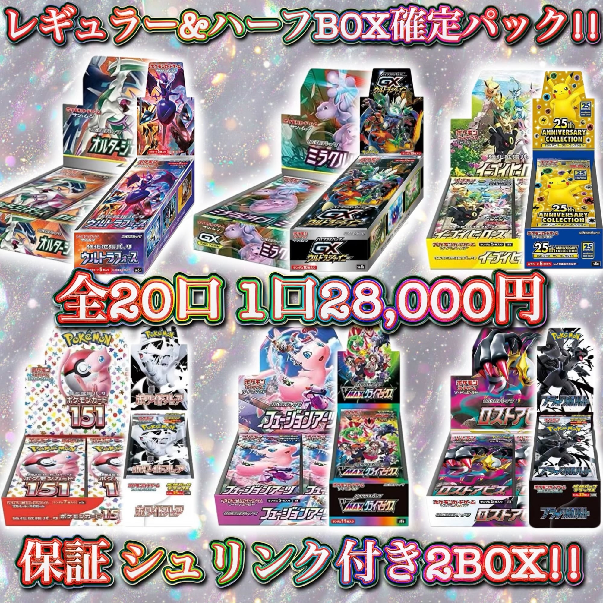 トレステ オリパ専門店 [ポケカ/ワンピース/遊戯王/トレカ]